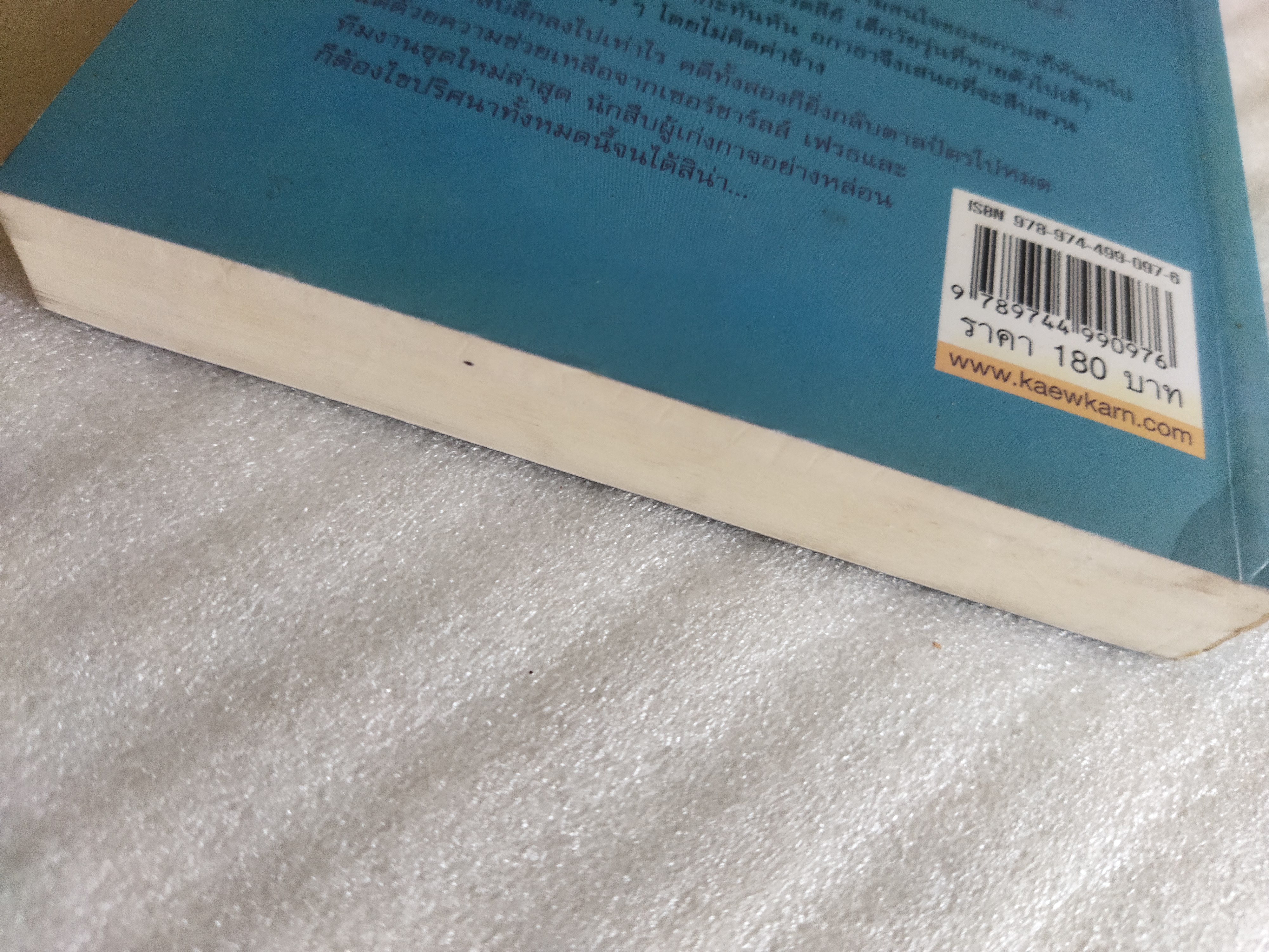 คุณป้ามหาภัย รักซ้อนซ่อนเงื่อน