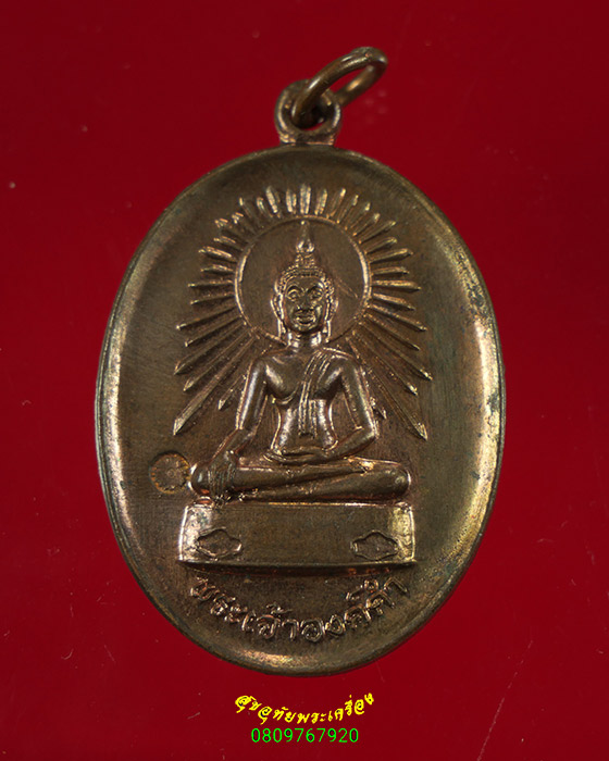 310.เหรียญพระเจ้าองค์ดำ วัดเสาหิน จ.เชียงใหม่ ปี54 สวยกริ๊บครับ
