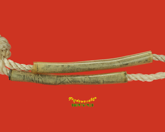 43.ตะกรุดคาดเอว 18 ดอก เนื้อตะกั่วเก่า หุ้มหลอดยาง มีจารเข้มขลังคลาสสิกครับ