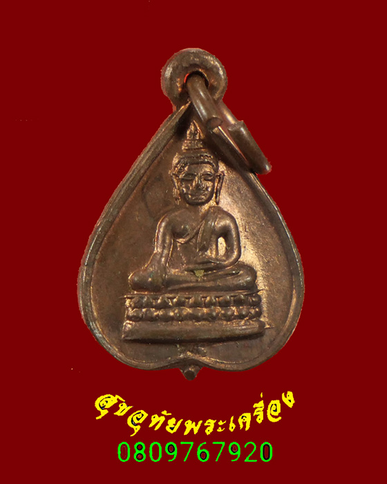 430.เหรียญหลวงพ่อโต วัดกัลยา กรุงเทพฯ ปี2505 สวยกริ๊บมีผิวไฟครับ***3
