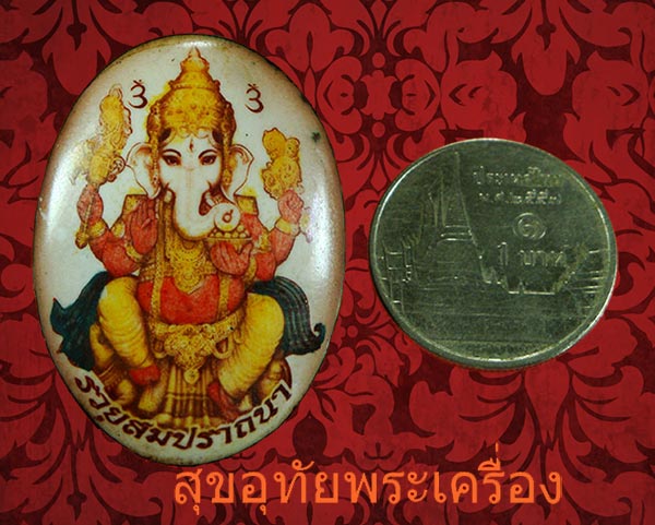 ล็อกเก็ตพระพิฆเนศวร หลวงพ่อตัด วัดชายนา ปี 2550 1ใน 300องค์ พร้อมกล่องเดิมครับ***5