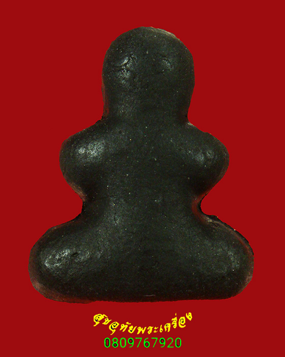 46.พระปิดตาหลวงปู่เอี่ยม วัดสพานสูง เนื้อผงโสฬสมหามงคล รุ่นบรรจุอัฐิ ปี 2554 สวยสมบูรณ์มีกล่องครับ