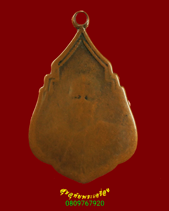 893.เหรียญรุ่นแรก หลวงพ่อปลอด วัดในปากทะเล จ.เพชรบุรี ปี 2492 สภาพผ่านการบูชาเข้มขลังคลาสสิกครับ