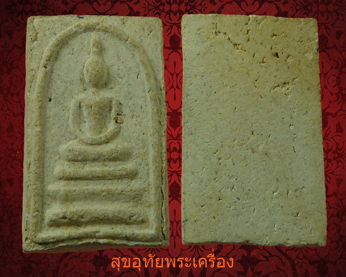 สมเด็จคะแนน วัดประสาท ปี 06 เนื้อหาจัดจ้านแห้งเก่าคลาสสิกน่าบูชาครับ***4