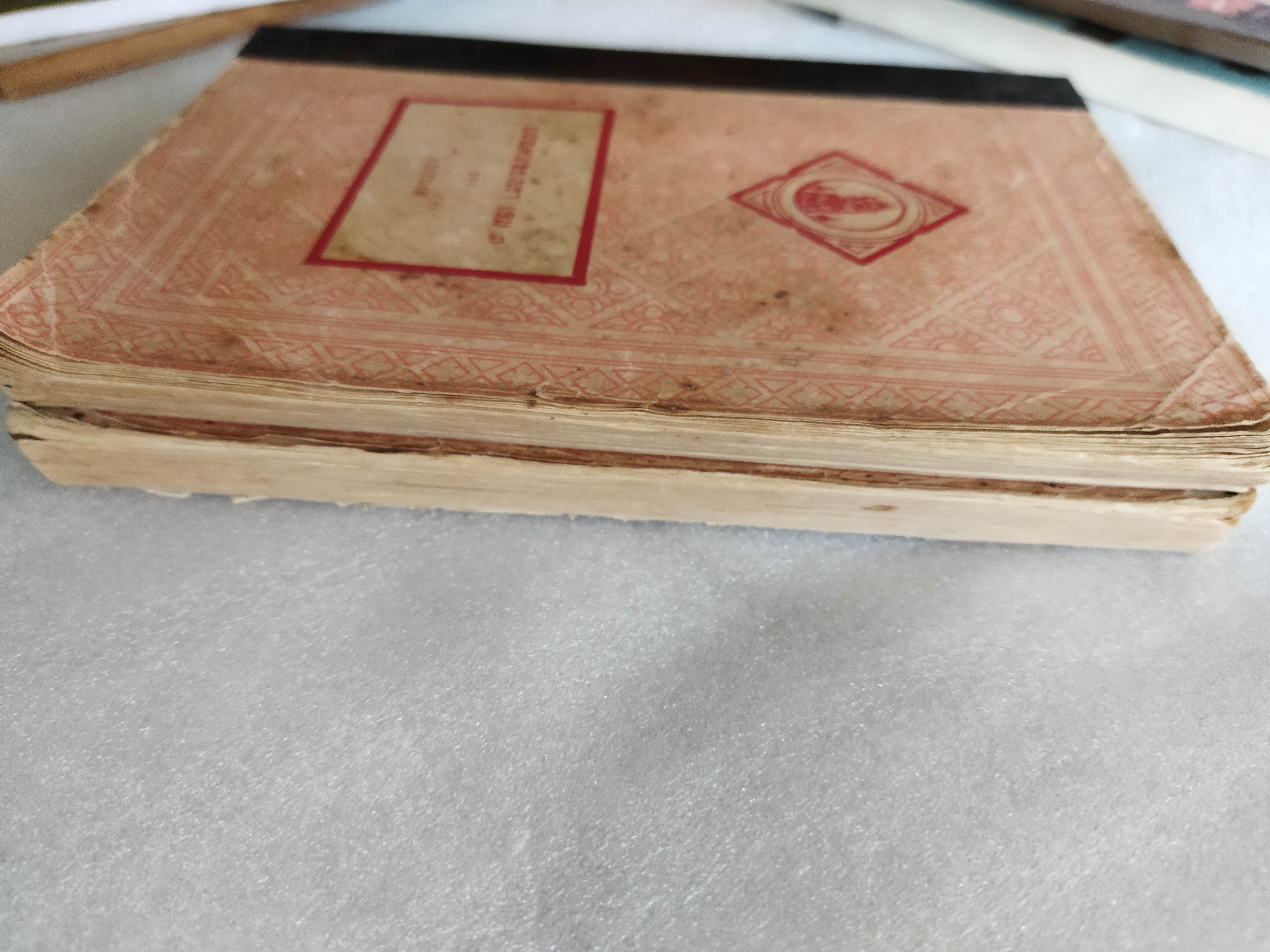 แผ่นดินของเรา / แม่อนงค์ (มาลัย ชูพินิจ)