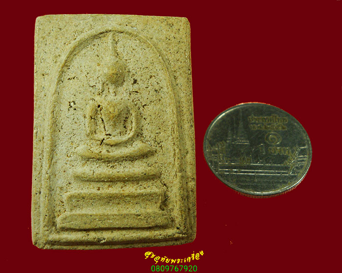 327.พระสมเด็จ หลังเรียบ เนื้อจัดแห้งเก่ามีอายุ เข้มขลังคลาสสิคครับ