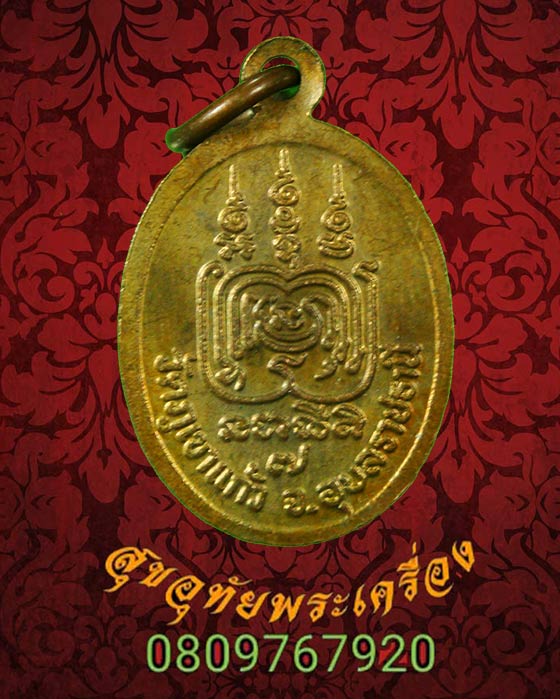 เหรียญเม็ดแตงหลวงพ่อโชติ อาภัคโค วัดภูเขาแก้ว จ.อุบลราชธานี เนื้อทองแดงครับ***4