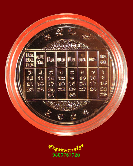 374.เหรียญนามปี ปีมะโรง(พญานาค) กรมธนารักษ์ ปี2567 มีตลับเดิมครับ