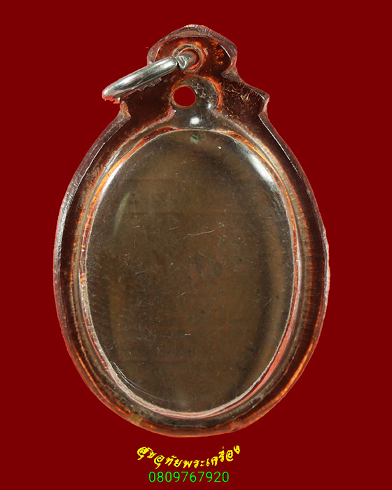 692.เหรียญรุ่นแรก พระครูพิพัฒนชยคุณ(หลวงพ่อนู) วัดฉิมพลี จ.ชัยภูมิ ปี2514 สภาพคลาสสิกมีเลี่ยมครับ