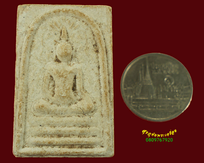 725.พระสมเด็จปรกโพธิ์ หลังข้าวสารหิน สวยสมบูรณ์ครับ