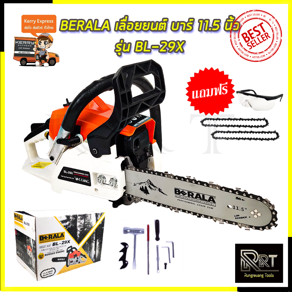 BERALA เลื่อยยนต์ บาร์ 11.5"นิ้ว รุ่น BL-29X