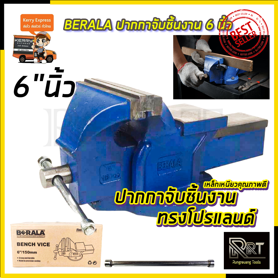BERALA ปากกาจับชิ้นงาน 6 นิ้ว