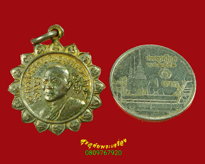 575.เหรียญหลวงปู่ทิม ธมมธโร ( พระครูวิสัยโสภณ) วัดช้างให้ เนื้อกะใหล่ทอง สภาพคลาสสิกครับ