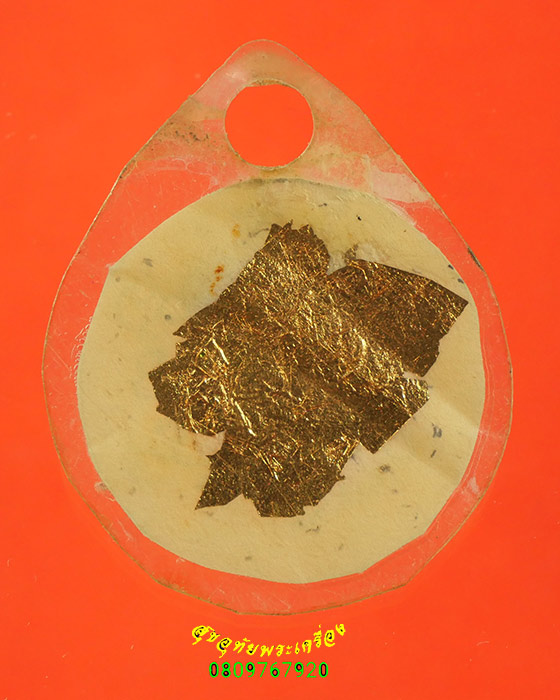 924.กระดาษยันต์ จารมือปิดทอง มีเลี่ยมเดิม เข้มขลังคลาสสิกครับ