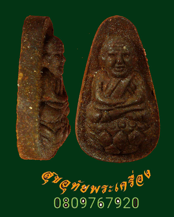 106.หลวงปู่ทวด วัดห้วยมงคล รุ่นทูลเกล้า ปี47 เนื้อว่านแดง พิมพ์นั่งบัว พิมพ์เล็ก ไม่มีกล่องครับ***3