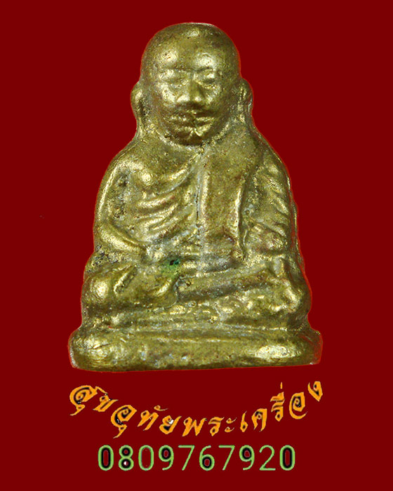 846.รูปหลวงพ่อเงิน วัดสุทัศน์ รุ่นพุทธนิมิตร เนื้อทองทิพย์ ปี38 สวยกล่องเดิมๆครับ