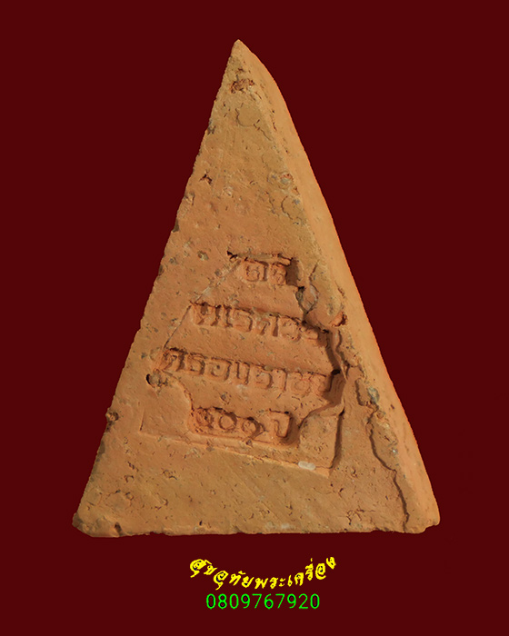 937.พระนางพญาเนื้อดิน วัดพระศรีรัตนมหาธาตุฯ จ.พิษณุโลก ปี 2533 รุ่นครองราชย์ 400 ปี พิธีใหญ่***3