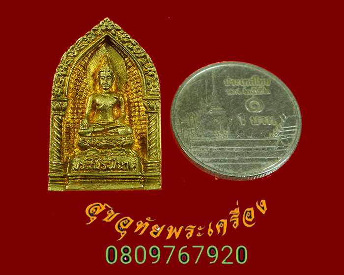709.เหรียญหล่อ พระไพรีพินาศ วัดบวรฯ รุ่นประวัติศาสตร์ 80 ปี กรมราชทัณฑ์ เนื้อนวะ มีโค๊ต สวยกริ๊บครับ