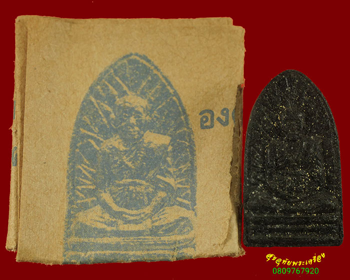 858.พระผงเกศาครูบาพรหมจักร วัดพระพุทธบาทตากผ้า จ.ลำพูน เนื้อว่าน7นคร สวยสมบูรณ์ใบแนบเดิมครับ