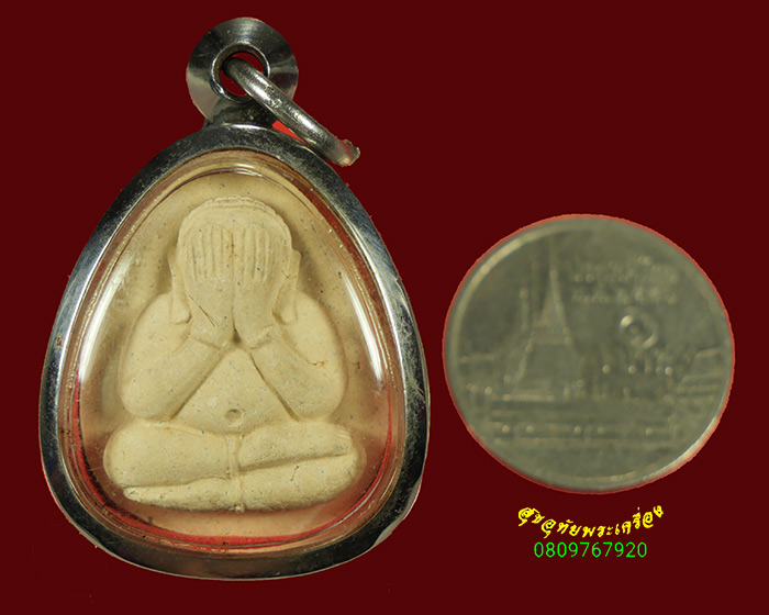 984.พระปิดตาปฐวีธาตุ หลวงปู่คำพันธ์ วัดธาตุมหาชัย ปี2540 รุ่นอุดมความสุข สวยสมบูรณ์พร้อมบูชาครับ