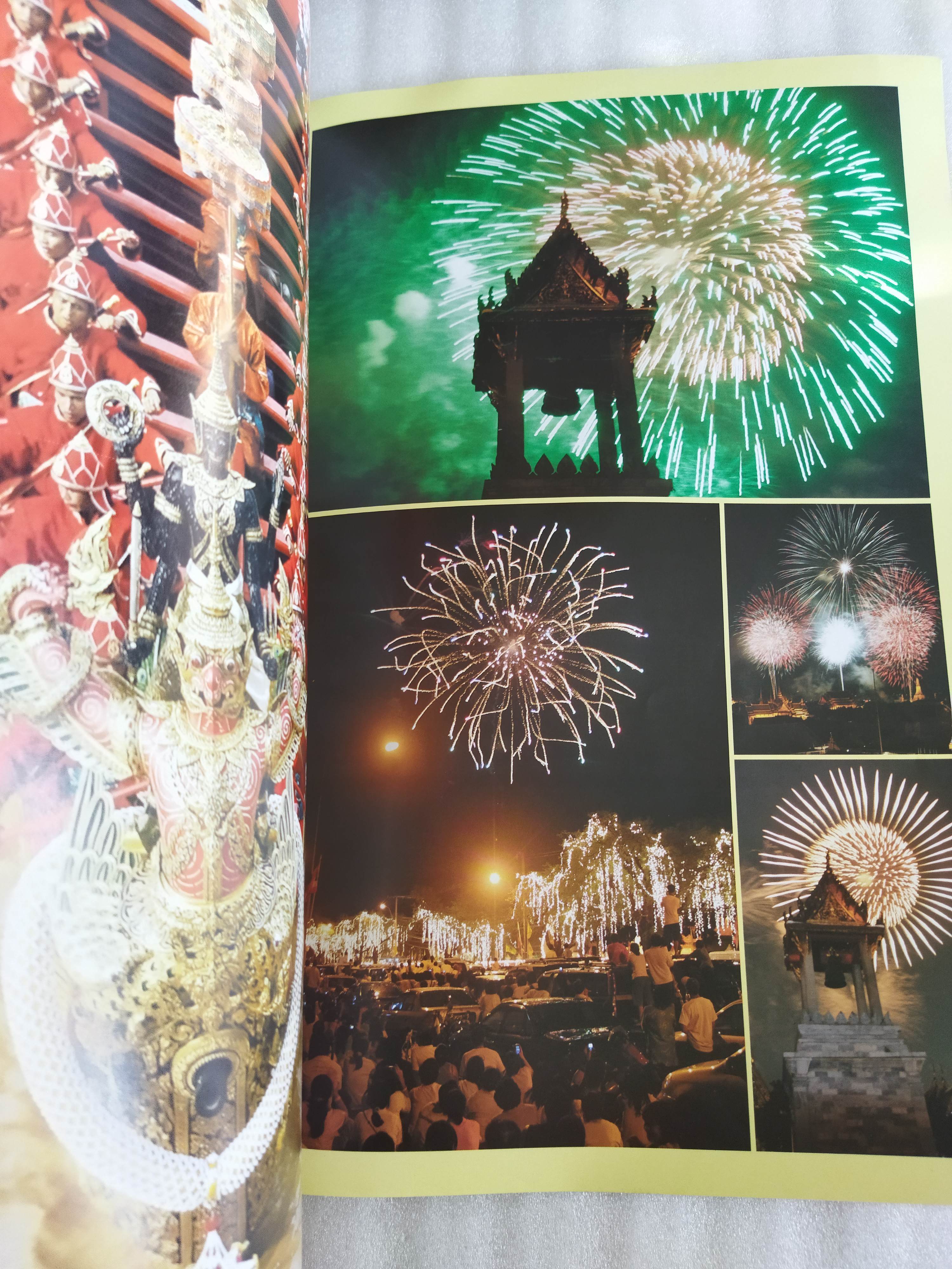 ทรงพระเจริญ บันทึกประวัติศาสตร์พระราชพิธีฉลองสิริราชสมบัติครบ 60 ปี