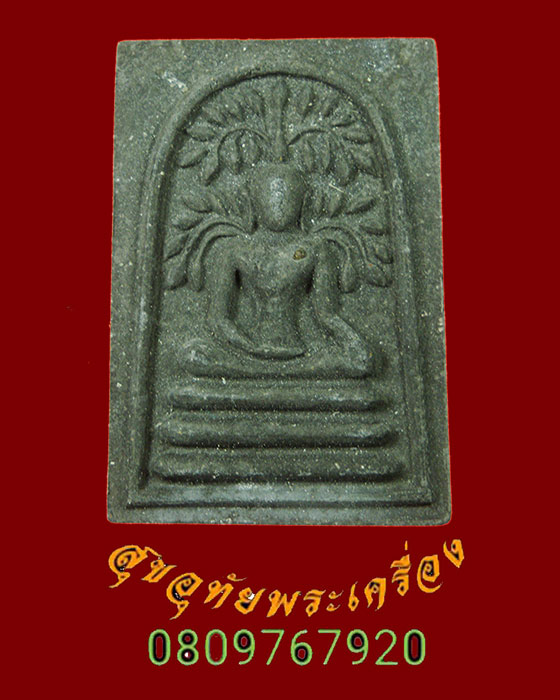 718.พระสมเด็จสารไหล วัดเขาตะเครา จ.เพชรบุรี ปี 2539 พิมพ์ใหญ่เนื้อดำ รุ่นกาญจนาภิเษก กล่องเดิมๆครับ