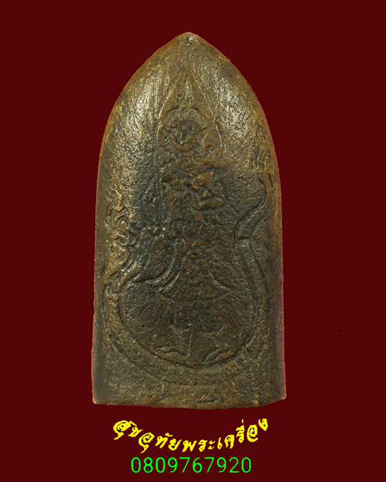 16.พระรอดมหาวัน สมเด็จพระญาณสังวร เนื้อสำริด วัดบวรนิเวศฯ ปี 2534 สวยสมบูรณ์กล่องเดิมครับ