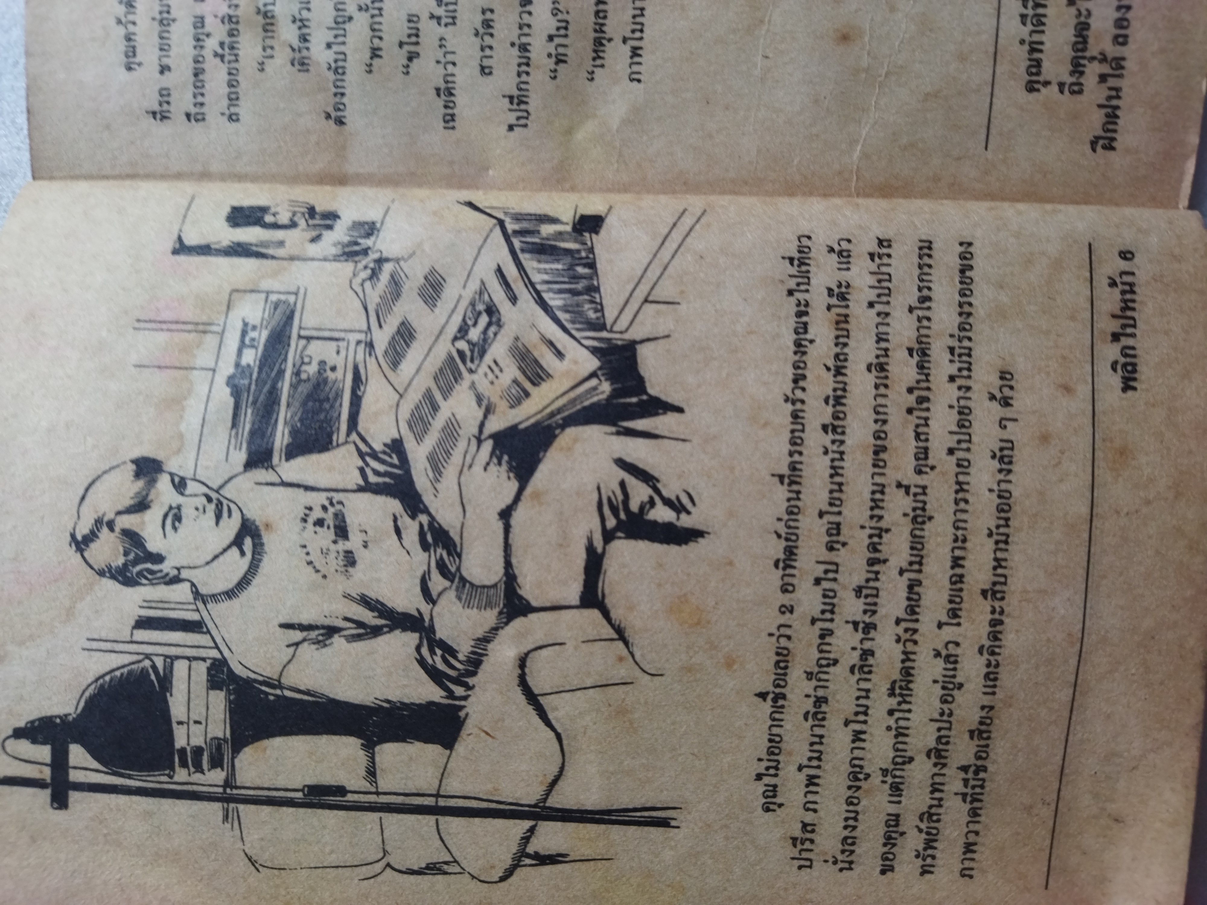 ภาพวาดมรณะ