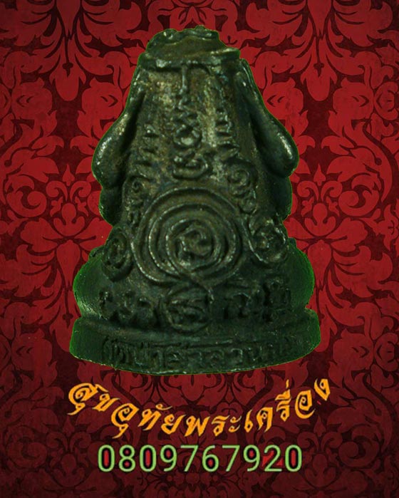 941.พระปิดตายันต์ฺยุ่ง หลวงพ่อพุธ ฐานิโย วัดป่าสาละวัน เนื้อนวะ ปี 2536 สวยกริ๊บกล่องเดิมครับ