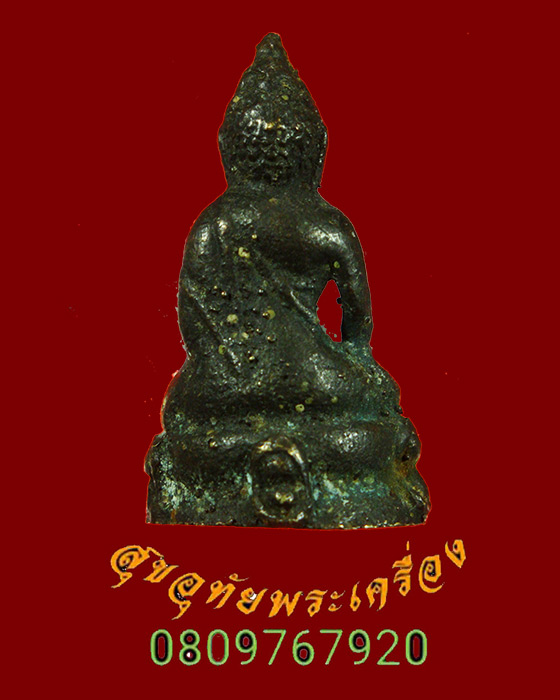 738.พระกริ่งเล็ก วัดประสาทฯ ปี2506 พิธีใหญ่ เก่าเข้มขลังคลาสสิกครับ