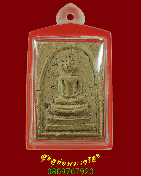 396.พระสมเด็จฐานสำเภา เนื้อจัดแห้งเก่า เข้มขลังคลาสสิค มีเลี่ยมพร้อมบูชา