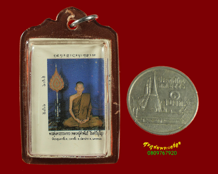 676.รูปฉลองพัดยศ หลวงปู่คำพันธ์ โฆษปัญโญ วัดธาตุมหาชัย สวยสมบูรณ์มีเลี่ยมครับ