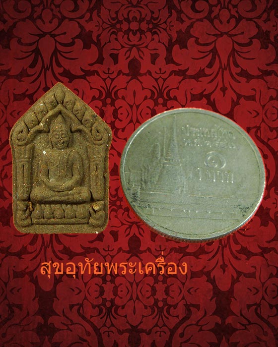 ขุนแผนเจ้าแม่กระมงรุ่นแรก อาจารย์เม้งขุนแผน เมตตามหาเสน่ห์ สร้างน้อยหายากครับ ***2