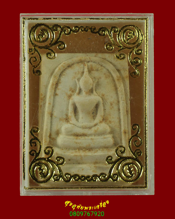 890.พระสมเด็จ หลังรูปถ่ายพระเกจิปั๊มยันต์หมึก เนื้อผงเก่า เข้มขลังคลาสสิก กล่องเดิมครับ***2