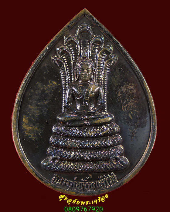 646. เหรียญหยดน้ำหลวงพ่อเจ็ดกษัตริย์ หลวงปู่สอ วัดป่าบ้านหนองแสง ปี 2543 ซองเดิมน่าบูชาครับ***1