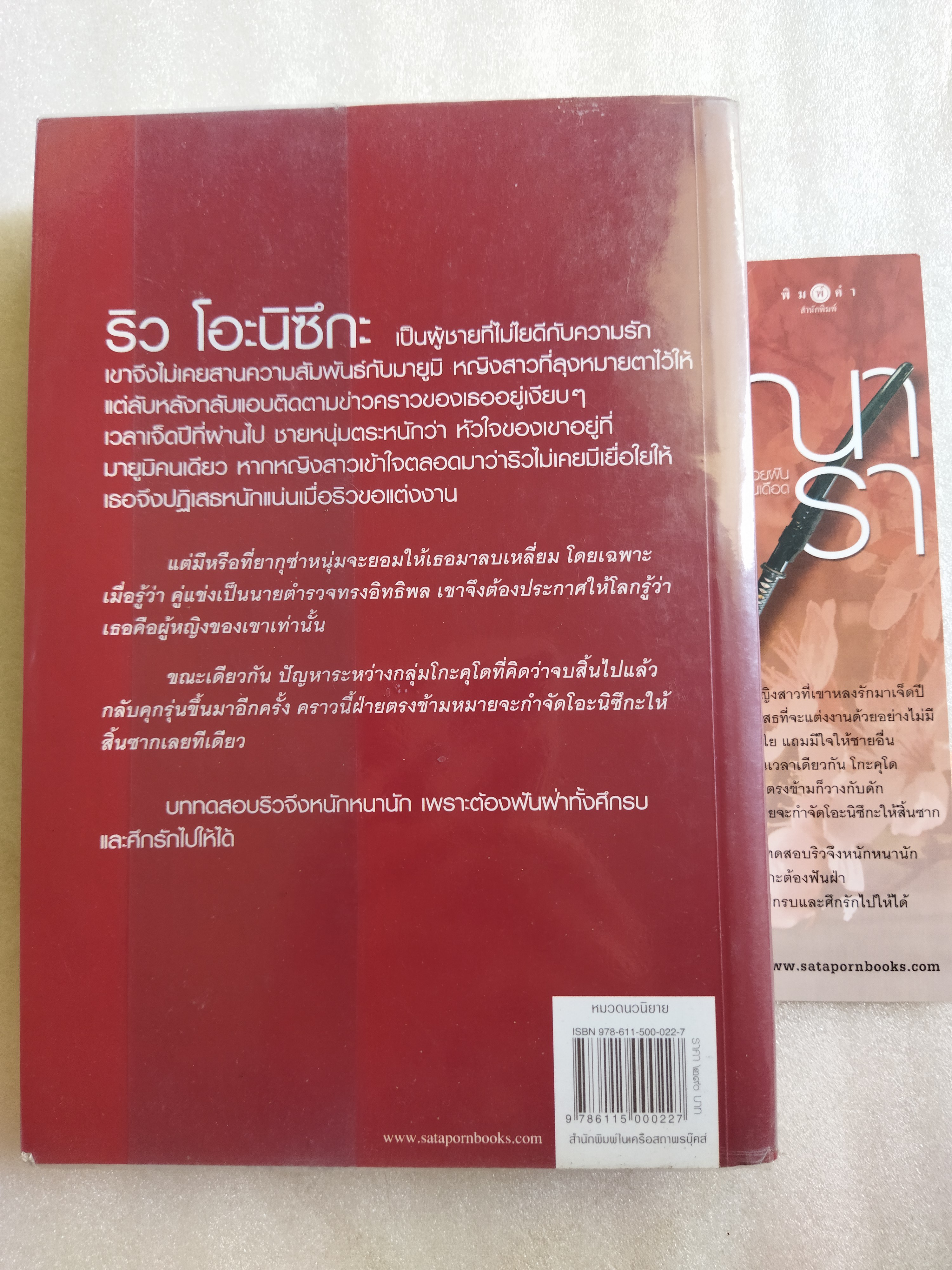 Rising Sun 3 เล่ม รอยรักหักเหลี่ยมตะวัน รอยฝันตะวันเดือด สายเลือดแดนมังกร / ณารา