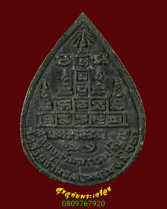 437.เหรียญหล่อ หลวงพ่อขวัญ ปวโร วัดบ้านไร่ จ.พิจิตร ฉลองศาลาการเปรียญวัดสามง่าม สวยสมบูรณ์ครับ