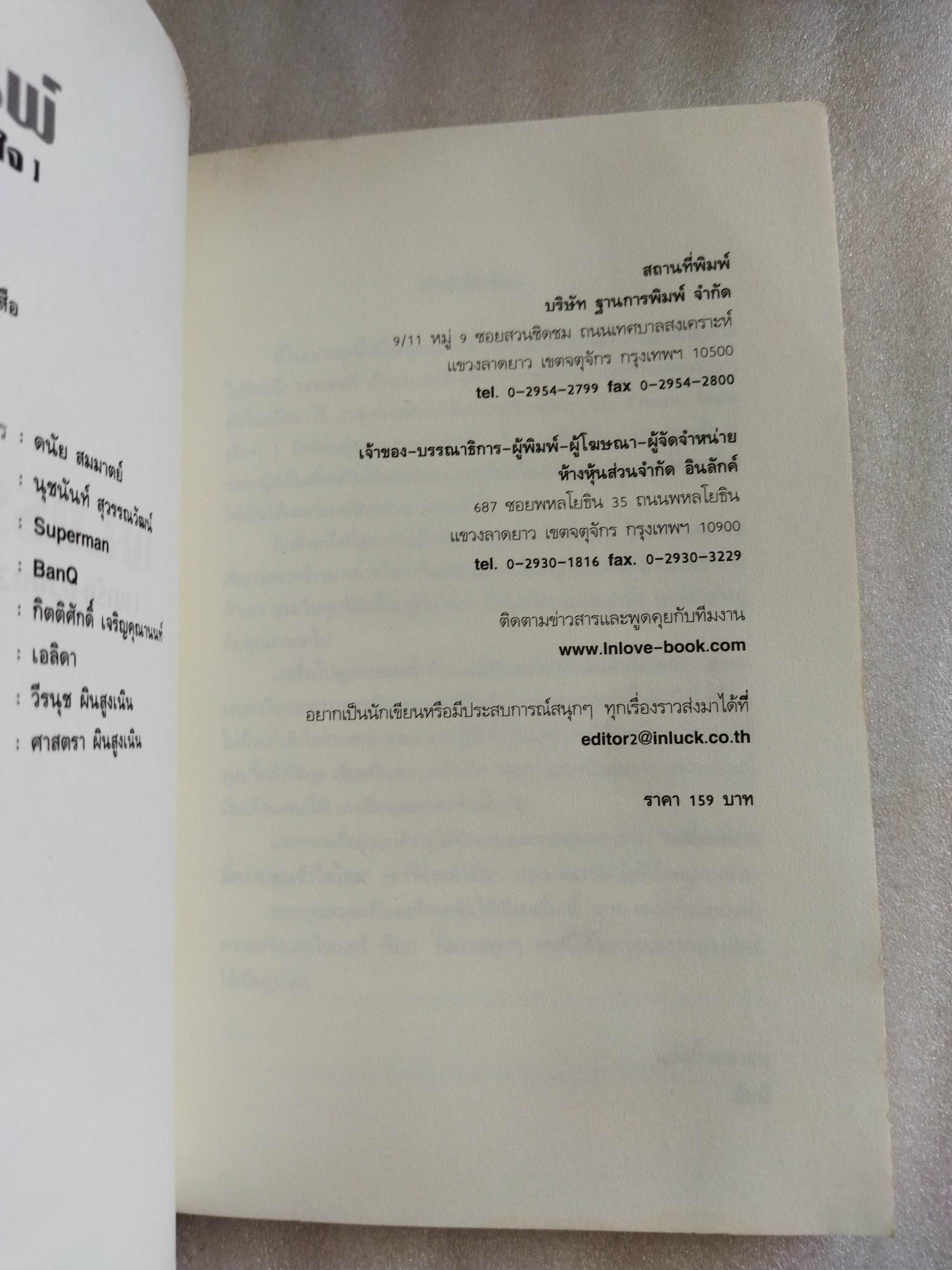 เงาบรรพ์ เงารัก- บ่วงดวงใจ