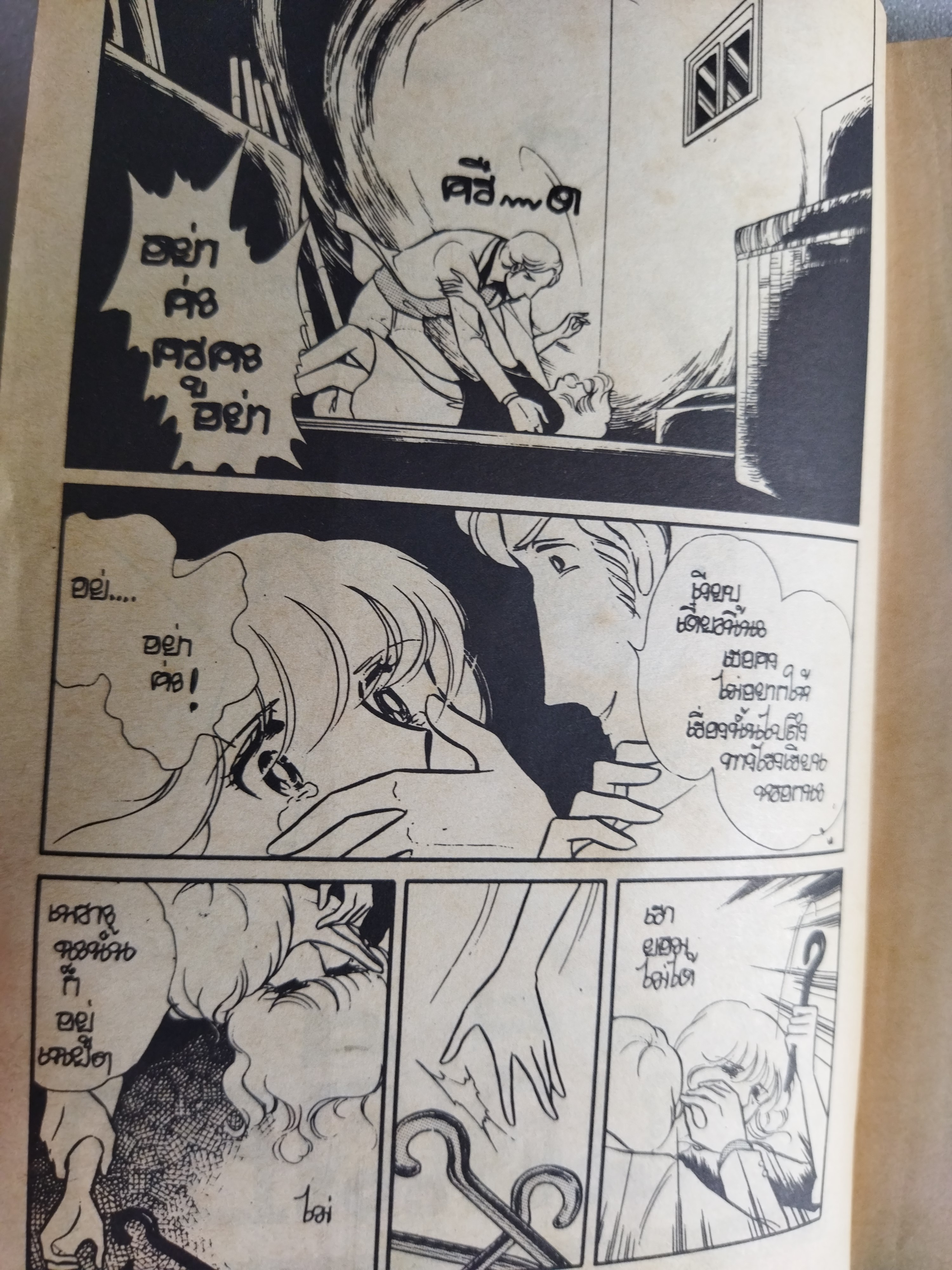 รักนี้สีเลือด