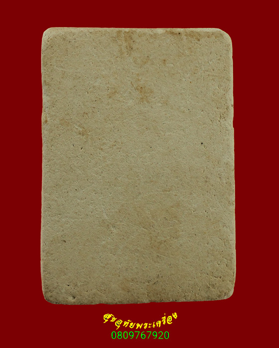 895.สมเด็จสามชั้นอกร่อง เนื้อผงพุทธคุณ เก่ามีอายุ เข้มขลังคลาสสิกครับ***2