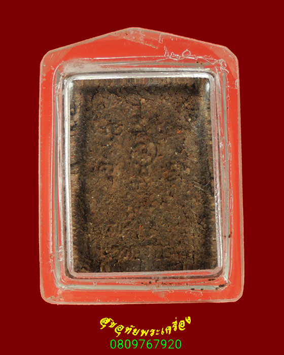 482.พระผงหลวงพ่อขาว วัดเขากำแพง จ.สุพรรณบุรี รุ่น 1 เลี่ยมรักษาผิว เข้มขลังน่าบูชาครับ