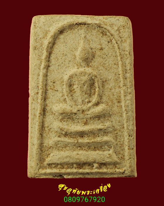 696.พระสมเด็จ หลังพระพุทธ เนื้อหาจัดจ้านเก่ามีอายุ เข้มขลังคลาสสิกน่าบูชาครับ