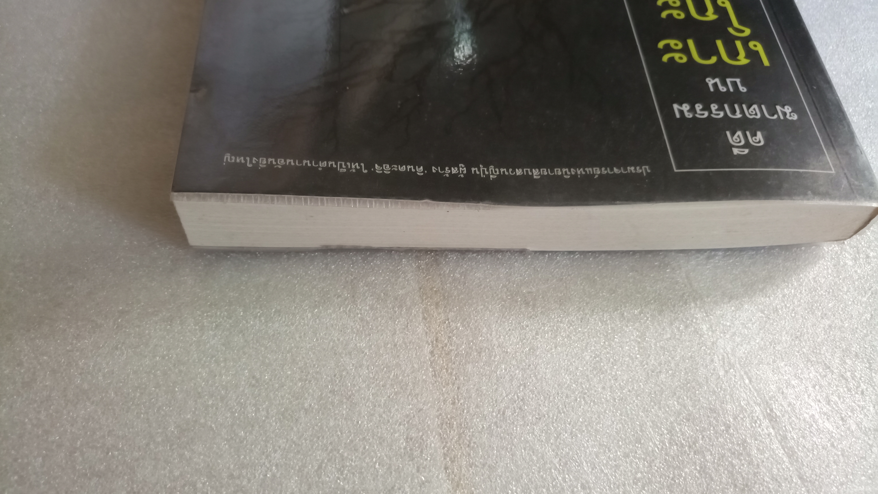 คินดะอิจิ ตอนที่ 5 คดีฆาตกรรมบนเกาะโกะกุมน