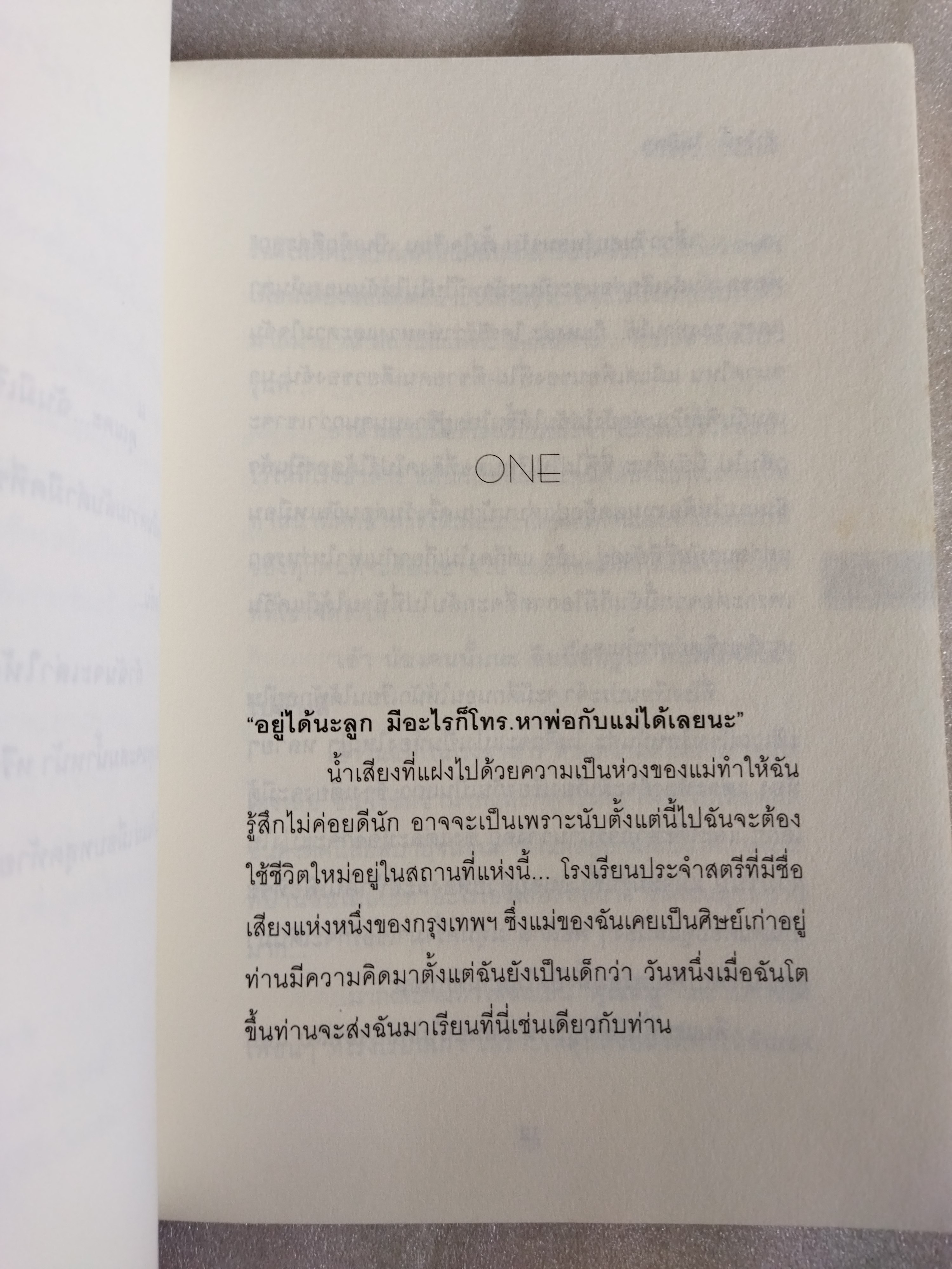 หัวใจนี้ ไม่มีพอ / Anit Publishing