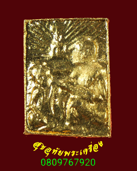 707.สมเด็จหัวเตียง หลวงพ่อฤาษีลิงดำ จ. อุทัยธานี เนื้อตะกั่วชุบทอง สวยเดิม***7