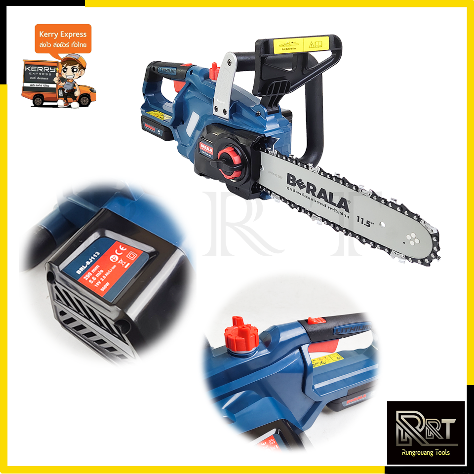 BERALA เลื่อยโซ่ 11.5 นิ้ว แบบไร้สาย 18V รุ่น BRL-8J113