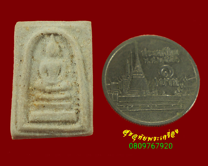 454.พระสมเด็จคะแนน หลังยันต์ หลวงพ่ออุ่น วัดไผ่ต่ำ จ.สระบุรี หายากกล่องเดิม พบเจอน้อยครับ