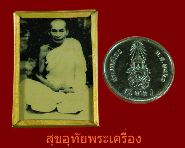 รูปถ่ายหลวงพ่อเคลือบ วัดหนองกระดี่ จ.อุทัยธานี หุ้มทองฝาบาตรหลังจารยันต์ ปี51 สวยเดิมน่าบูชาครับ