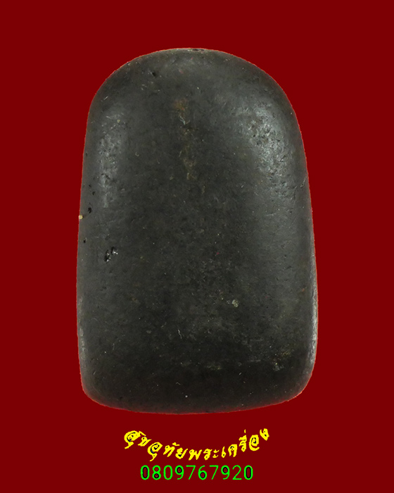 838.สมเด็จเนื้อแร่พรหมชะแง้ หลวงพ่ออุ้น วัดตาลกง น่าบูชาครับ