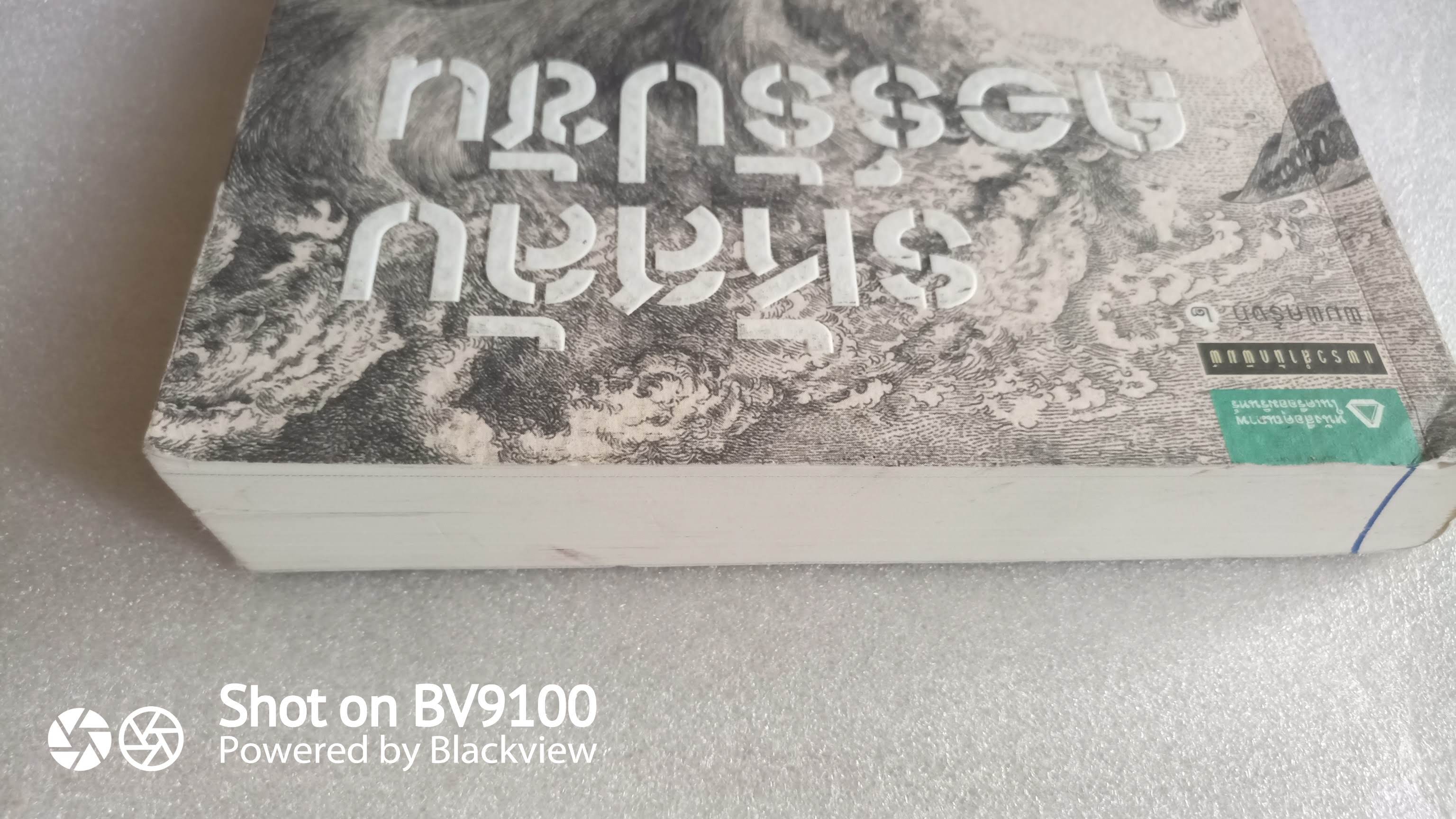 รหัสลับคอร์รัปชั่น / รวมนักเขียนชั้นแนวหน้า